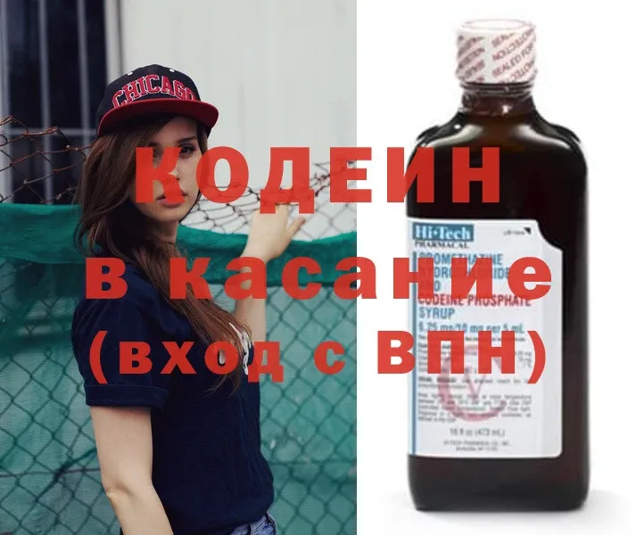 хочу   Бор  Codein напиток Lean (лин) 